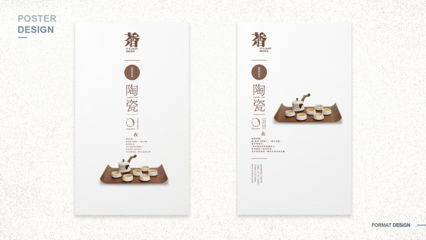 極簡風排版設計在多元設計領域的應用